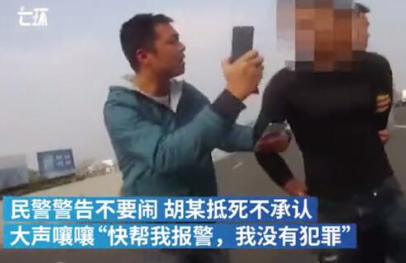逃犯被警察抓捕 当场大喊帮我报警他们是假警察
