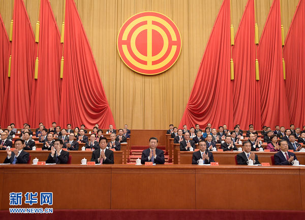10月22日，中国工会第十七次全国代表大会在北京人民大会堂开幕。习近平、李克强、栗战书、汪洋、王沪宁、赵乐际、韩正等在主席台就座，祝贺大会召开。