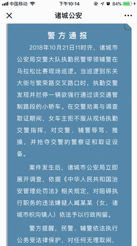 女车主推搡交警并出言威胁:等着 办不了你跟你姓