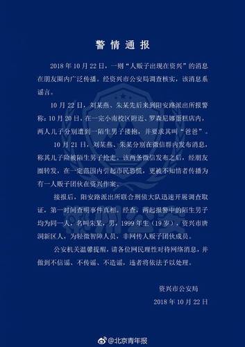 人贩子当众拐卖孩子要其叫爸爸?警方:系轻微智障