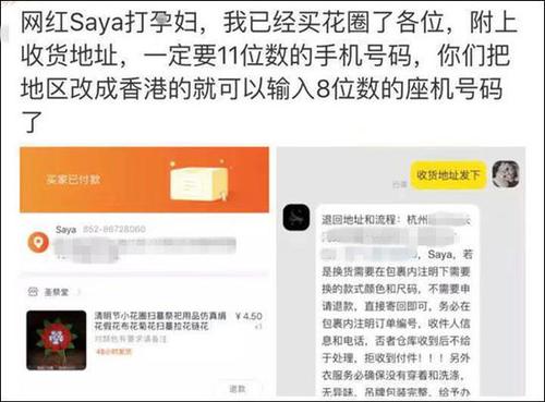 网红saya再发道歉澄清 将对造谣者启动法律程序