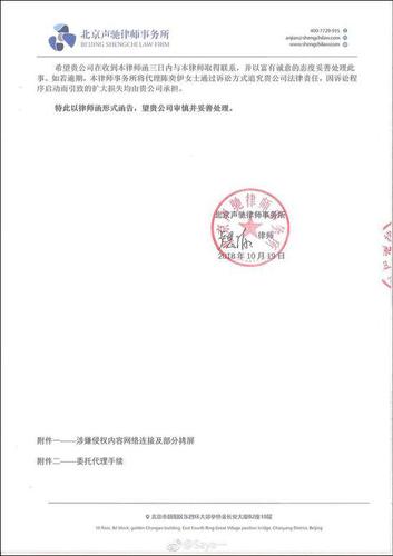 网红saya再发道歉澄清 将对造谣者启动法律程序