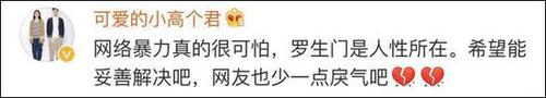 网红saya再发道歉澄清 将对造谣者启动法律程序