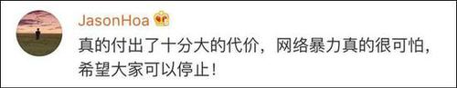 网红saya再发道歉澄清 将对造谣者启动法律程序
