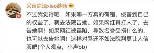 网红saya再发道歉澄清 将对造谣者启动法律程序