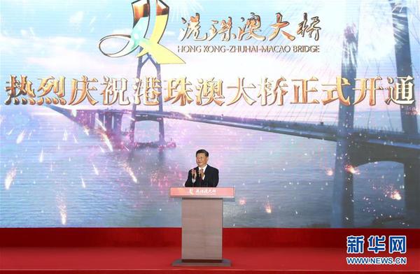 10月23日上午，港珠澳大桥开通仪式在广东珠海举行。中共中央总书记、国家主席、中央军委主席习近平出席仪式并宣布大桥正式开通。 2