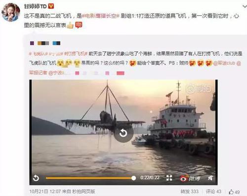 宁波打捞出1架沉睡海底70年的美军战机?官方回应