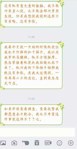 高校女生就医称遭校医性骚扰:对我下体动手动脚
