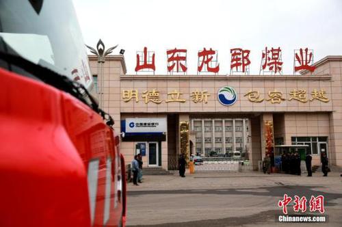 10月21日,山东龙郓煤业有限公司门前。10月20日23时,位于山东郓城的龙郓煤业有限公司1303泄水巷发生事故,造成约100米巷道出现不同程度破坏。该矿当班下井334人,险情发生后312人升井,22人被困井下。目前,已有2名受困者被救出,2人遇难,仍有18人被困,多方力量仍在现场进行紧张救援工作。<a target='_blank' href='http://www.chinanews.com/'>中新社</a>记者 梁犇 摄 点击进入下一页