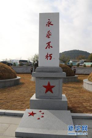 这是10月25日在朝鲜平壤江东郡中国人民志愿军烈士陵园内拍摄的纪念碑。2