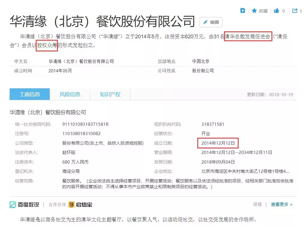 总裁班34人开店破产 曾有150多名领导参加开业典礼