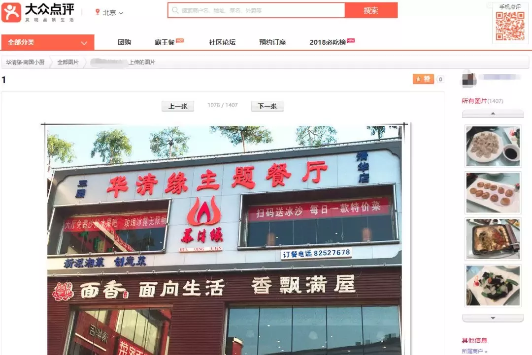 总裁班34人开店破产 曾有150多名领导参加开业典礼