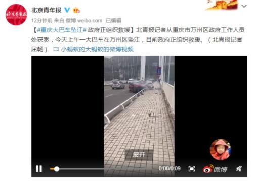 北青报微博截图。