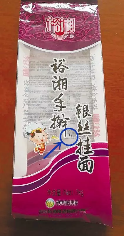 手擀面的手擀竟是商标 有消费者起诉获赔15.8万