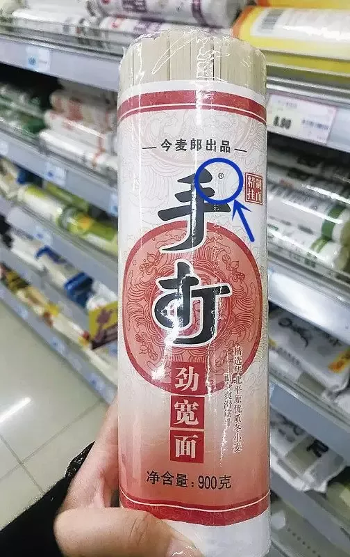 手擀面的手擀竟是商标 有消费者起诉获赔15.8万