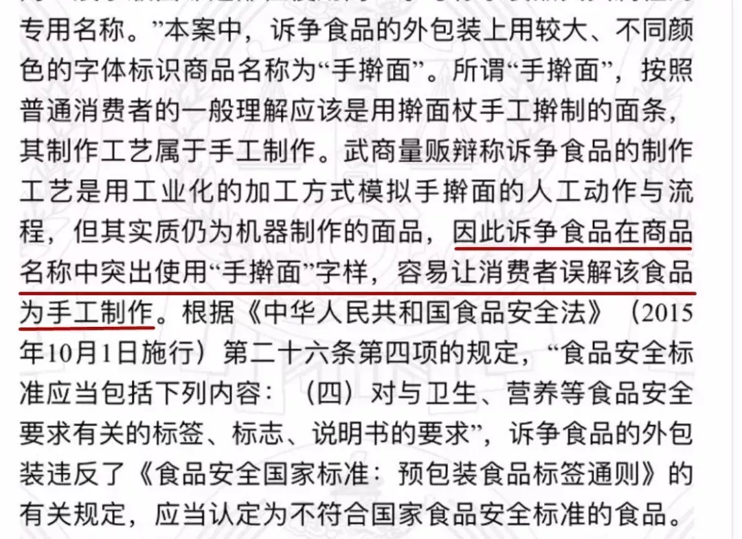 手擀面的手擀竟是商标 有消费者起诉获赔15.8万