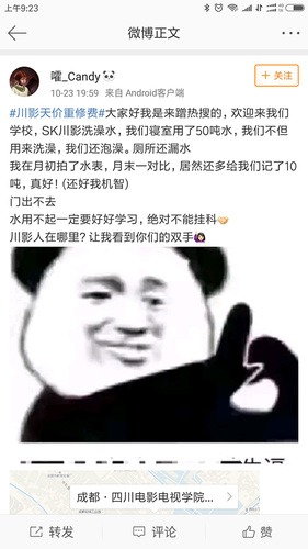 四川一高校现每学分200元高价重修费 学校:合规