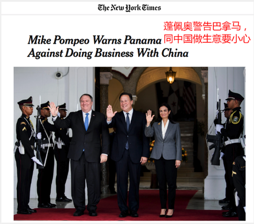 美高官又诋毁中国 但这些国家的反击更有亮点