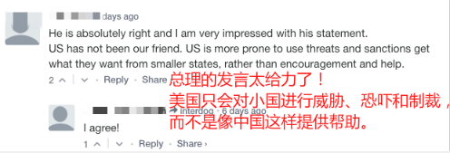 美高官又诋毁中国 但这些国家的反击更有亮点