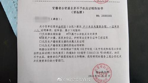 居民到派出所要求开单身证明 警察:这证明真没法出