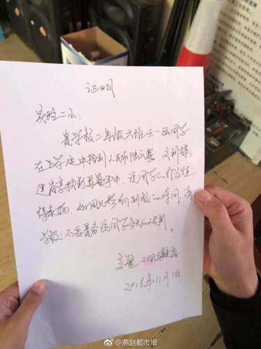 小学生拾到6块钱交岗亭 交警写证明:迟到请别批评