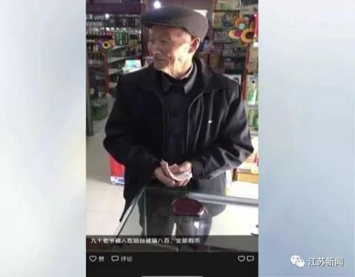 老人仅有800元被掉包成假钞 事情曝光后再度被骗