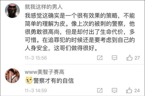 警察追逃犯始终保持5米距离:反正他也跑不过我