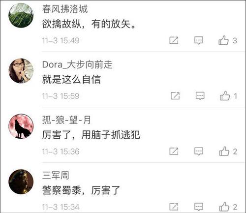 警察追逃犯始终保持5米距离:反正他也跑不过我