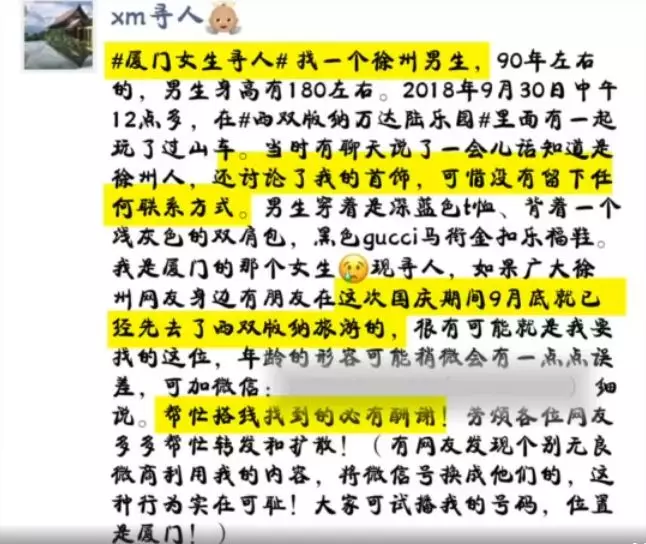 女孩悬赏万元寻找一见钟情男生  曾找遍上百家酒店