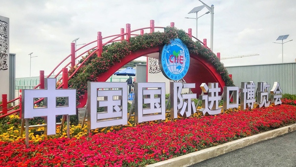 进博会五大看点4