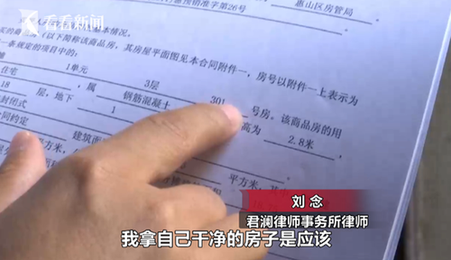 新房凭空消失？ 开发商贴错门牌 邻居住进自己家