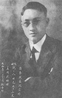 报人刘煜生 报人刘煜生