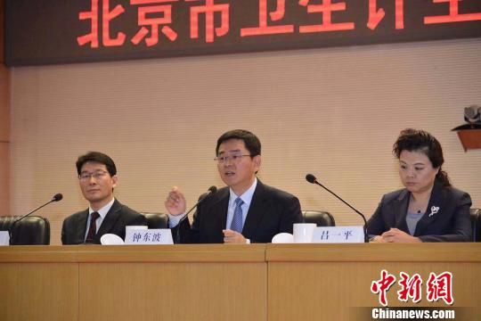 北京市卫计委发布《北京市建立现代医院管理制度实施方案》。　梁亮亮 摄