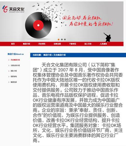 KTV或联合起诉音集协:歌房版权10元/日 协议未到期