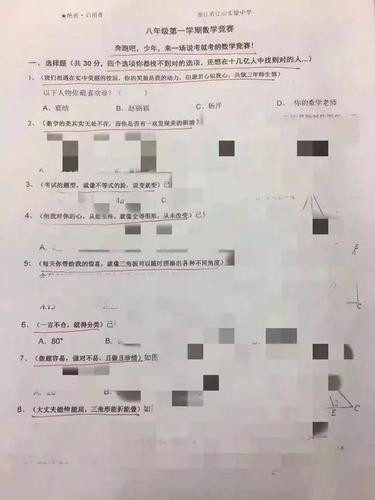 △充满段子和鸡汤的试卷