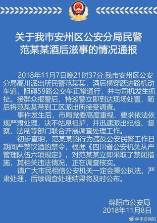 警察酒后横穿马路 阻碍公交车通行还抓扯司机