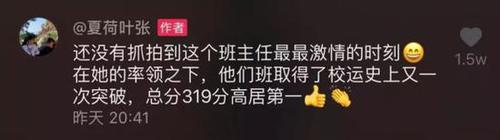 女老师8秒抖音视频火了!网友暴赞:做她学生好幸福