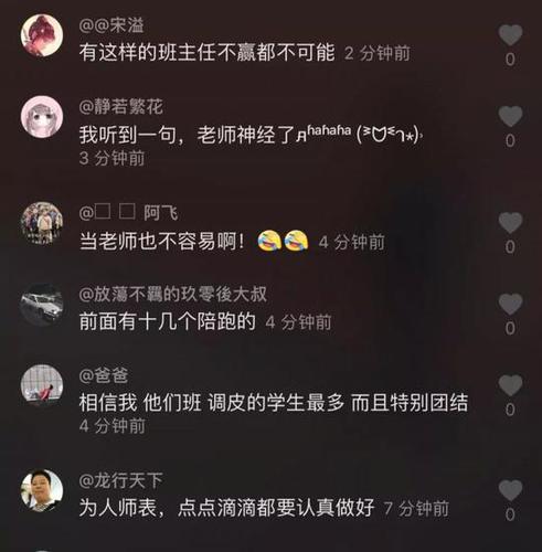 女老师8秒抖音视频火了!网友暴赞:做她学生好幸福