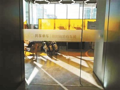 ofo小黄车北京总部新址位于中关村的互联网金融大厦。 ofo小黄车北京总部新址位于中关村的互联网金融大厦。