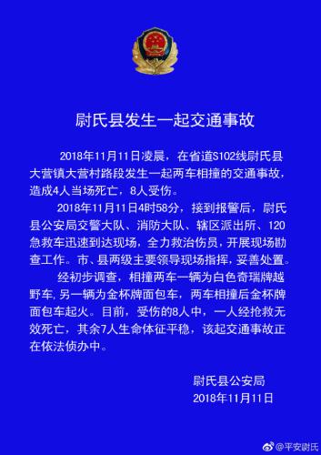 河南省开封市尉氏县公安局官方微博全文 河南省开封市尉氏县公安局官方微博全文