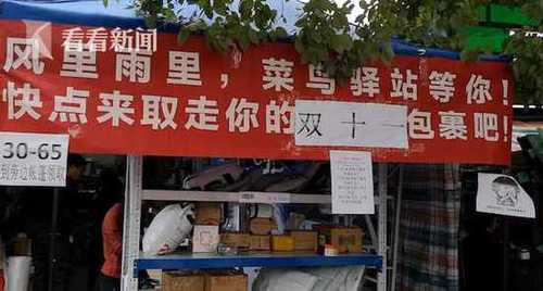 双十一后爆仓高校 驿站贴表情包:求把快递拿走