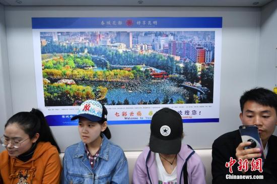 9月30日,乘客乘坐“春城号”文化专列,列车车厢内贴有各类昆明宣传图片。 9月30日,乘客乘坐“春城号”文化专列,列车车厢内贴有各类昆明宣传图片。