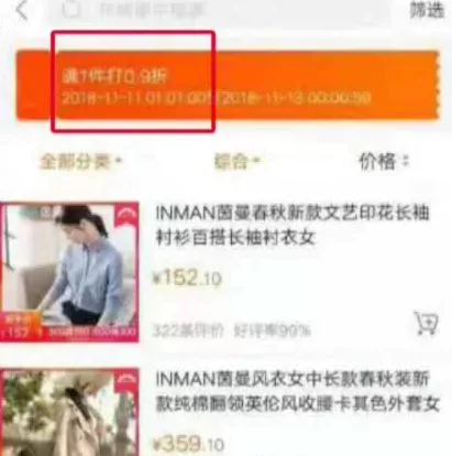 双十一0.9折订单拒绝发货 商家:设置错误 亏不起