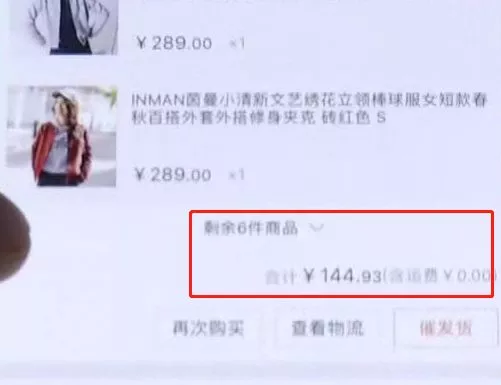 双十一0.9折订单拒绝发货 商家:设置错误 亏不起