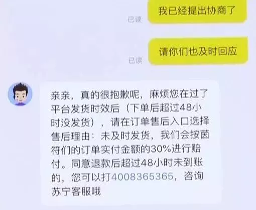 双十一0.9折订单拒绝发货 商家:设置错误 亏不起