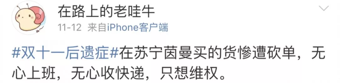 双十一0.9折订单拒绝发货 商家:设置错误 亏不起