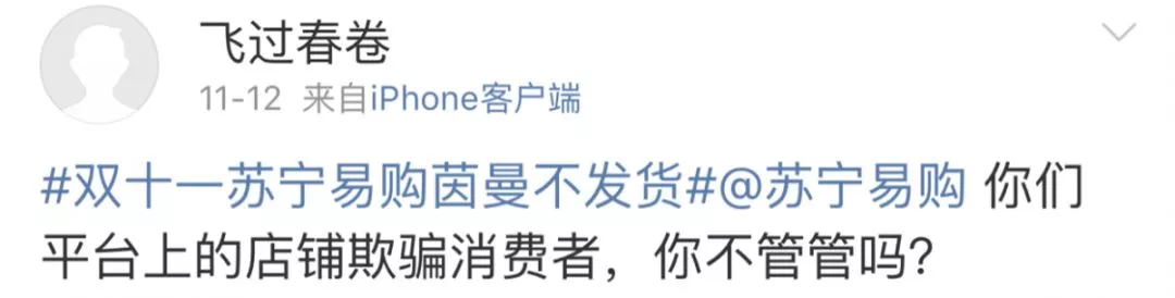 双十一0.9折订单拒绝发货 商家:设置错误 亏不起