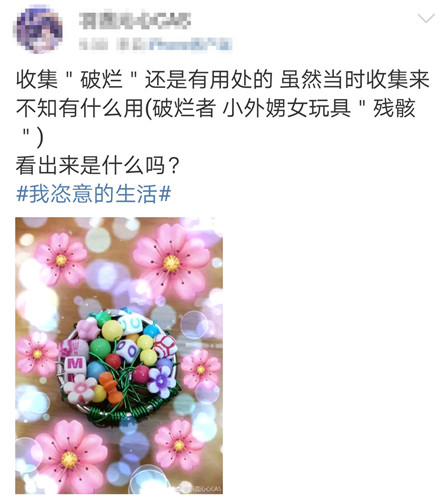 图片来源:网友微博截图 图片来源:网友微博截图