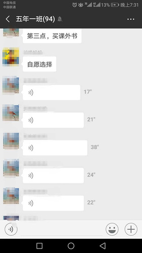 家校群有人指导家长应付教育局回访 班主任:被批评