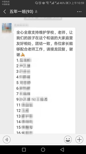家校群有人指导家长应付教育局回访 班主任:被批评